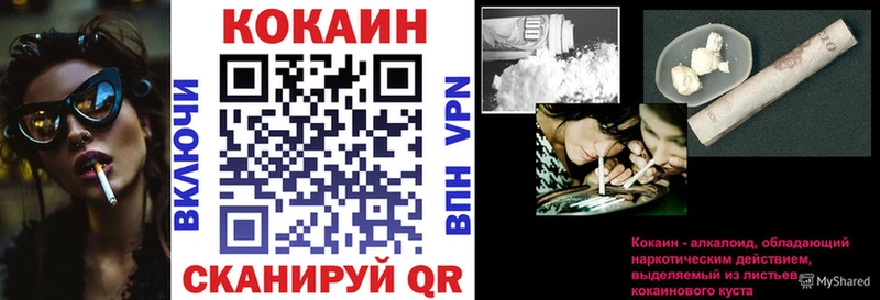 сколько стоит  Калязин  Кокаин FishScale 