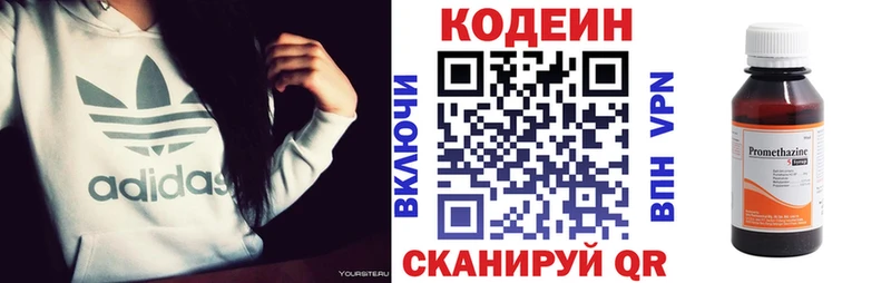 Кодеин Purple Drank  Калязин 