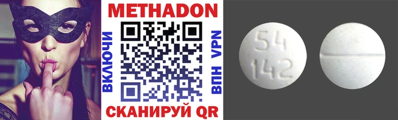 МЕТАДОН methadone  Калязин 